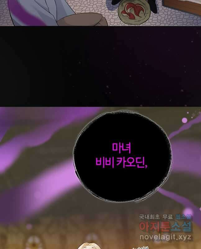 공주전쟁 136화 15