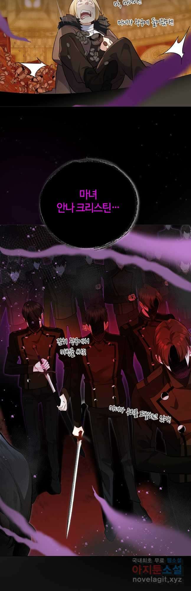 공주전쟁 136화 16