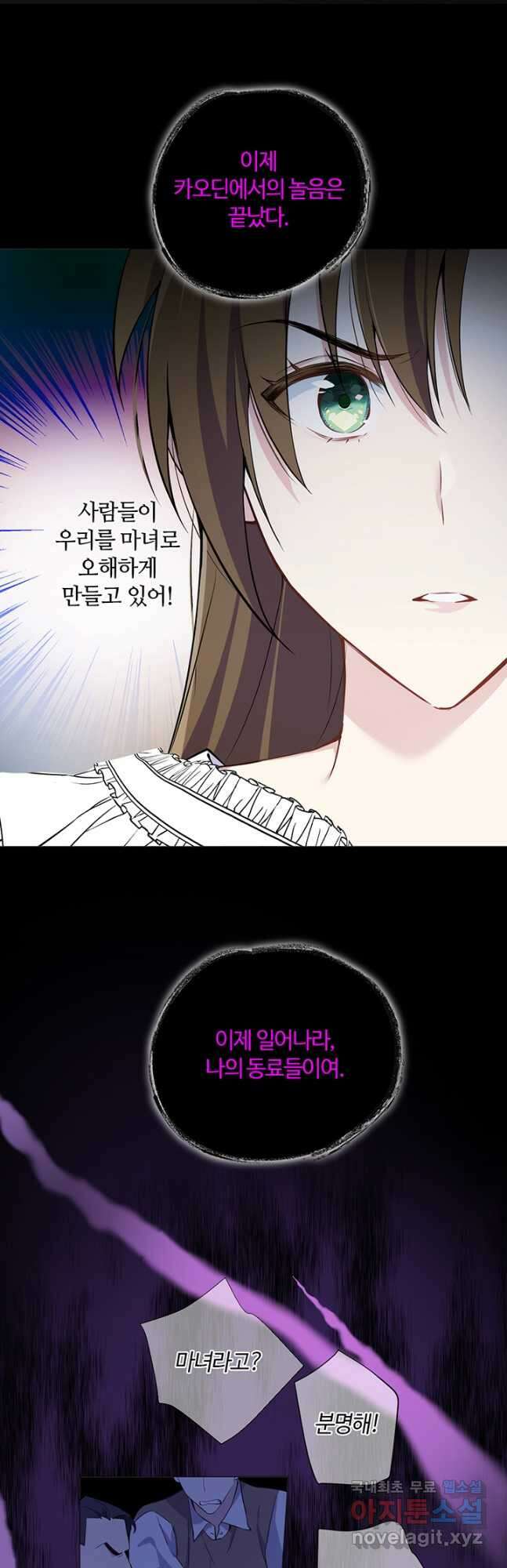 공주전쟁 136화 17