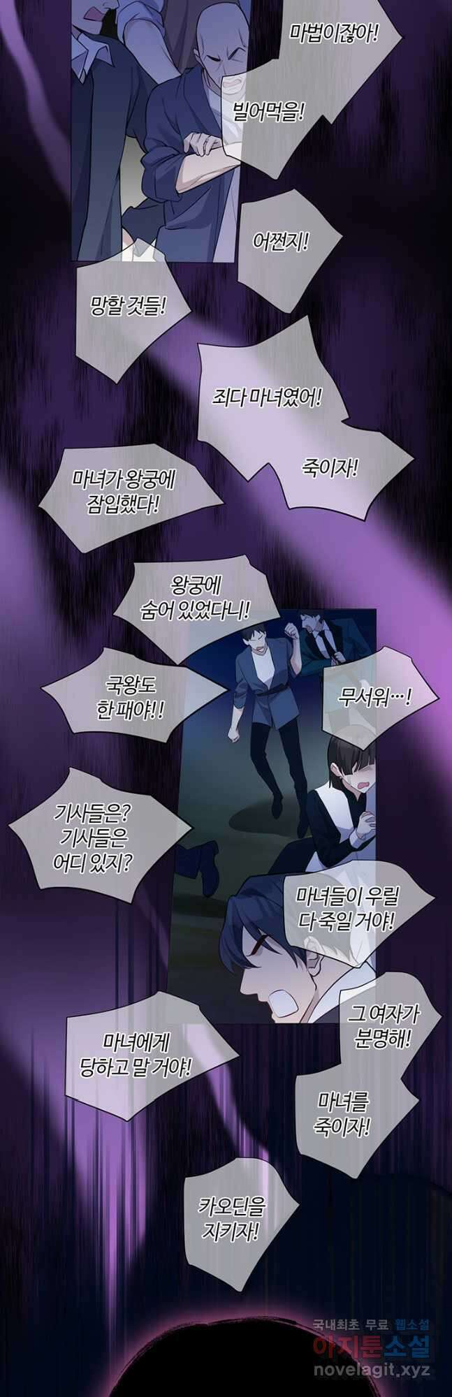 공주전쟁 136화 18