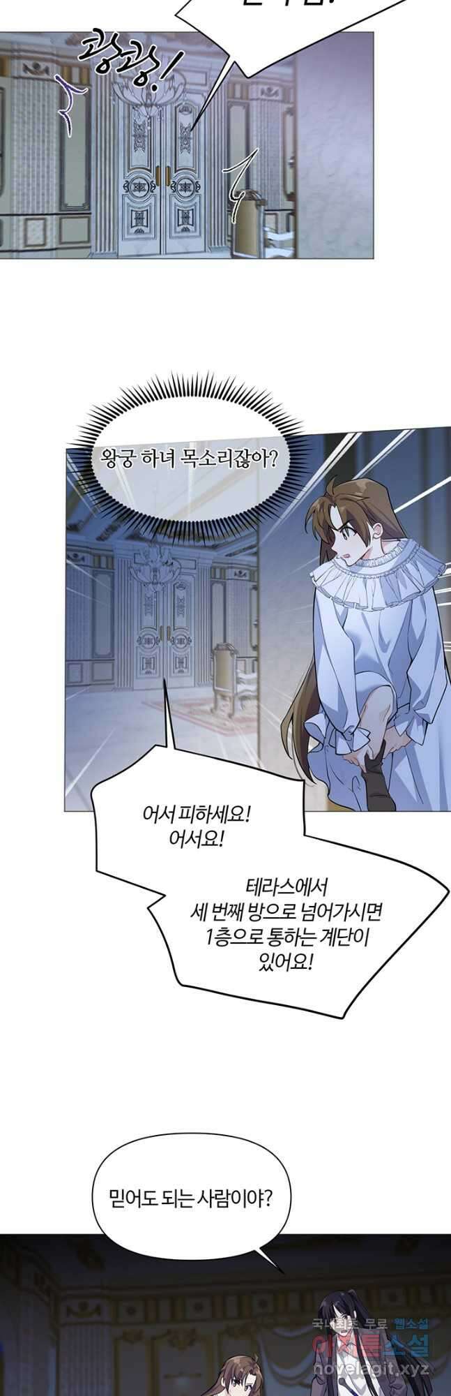 공주전쟁 136화 21