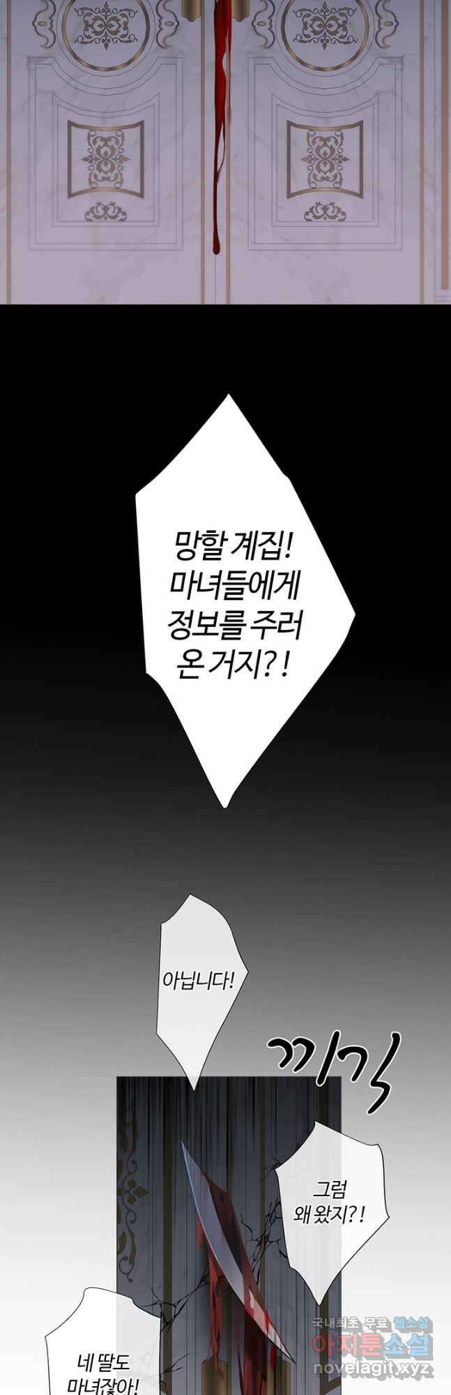 공주전쟁 136화 23