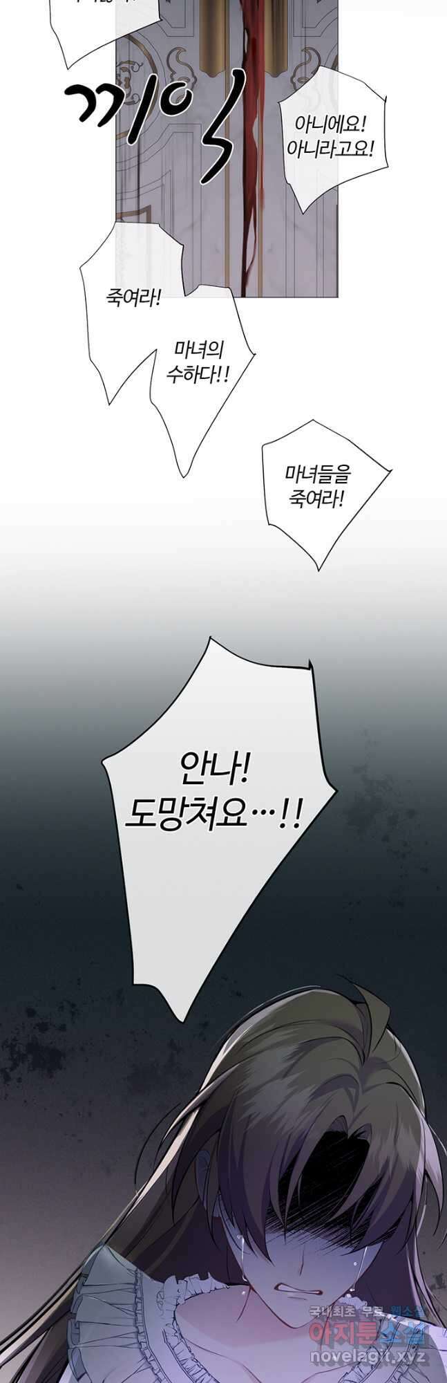 공주전쟁 136화 24