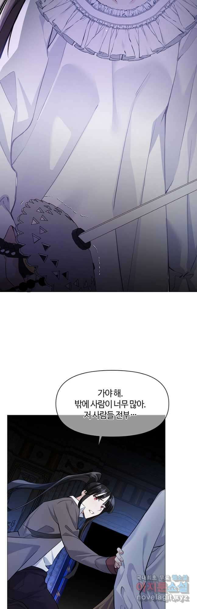 공주전쟁 136화 25