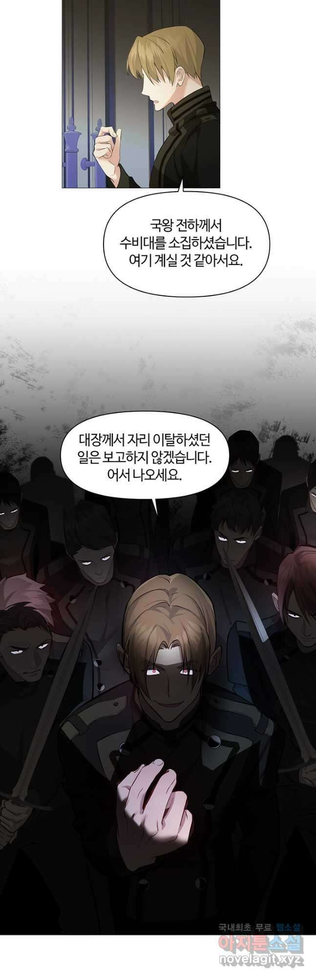 공주전쟁 136화 27