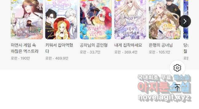 공주전쟁 136화 34