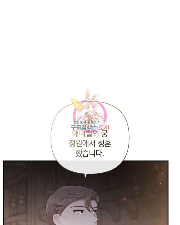 레이디 스칼렛 91화 1