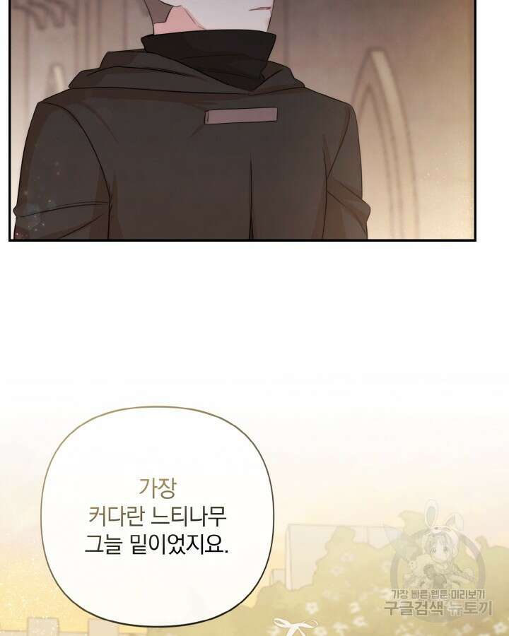 레이디 스칼렛 91화 2