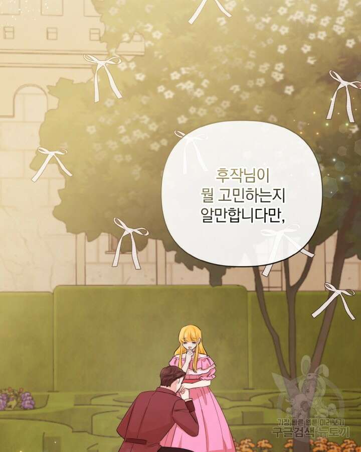 레이디 스칼렛 91화 3