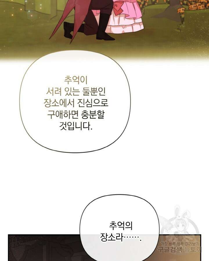 레이디 스칼렛 91화 4