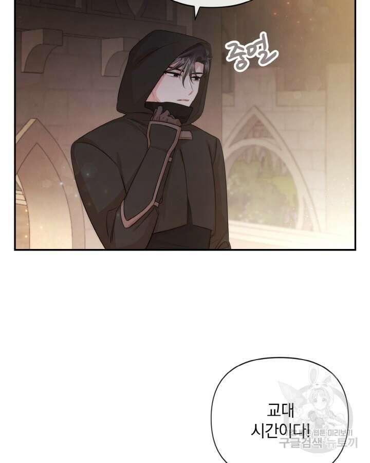 레이디 스칼렛 91화 5