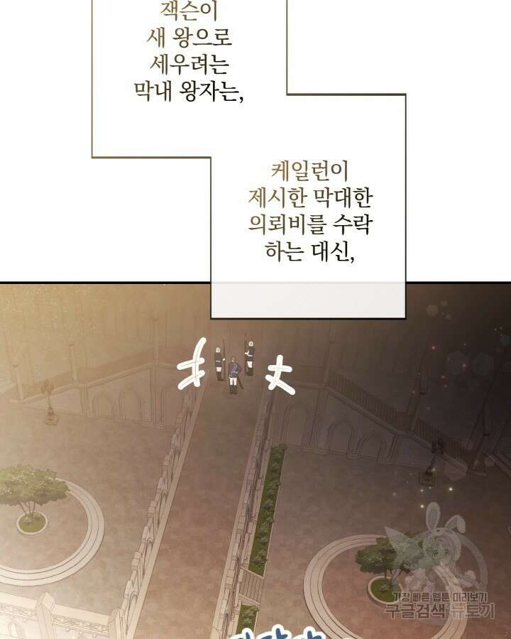 레이디 스칼렛 91화 7