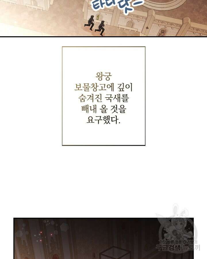 레이디 스칼렛 91화 8