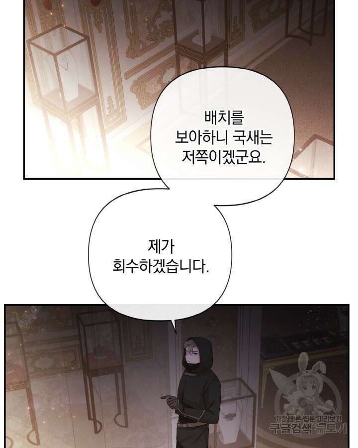 레이디 스칼렛 91화 9