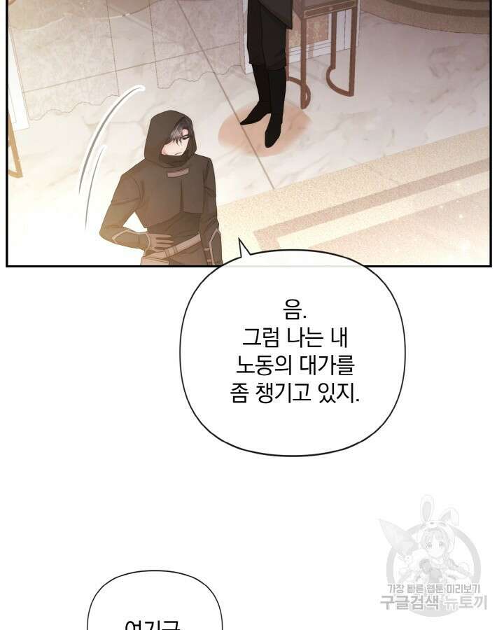 레이디 스칼렛 91화 10