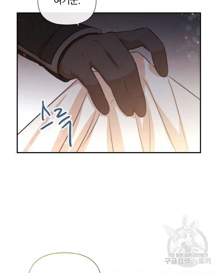 레이디 스칼렛 91화 11