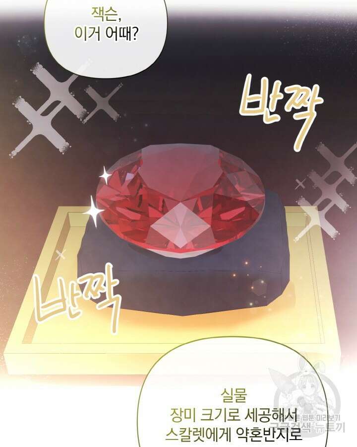 레이디 스칼렛 91화 12