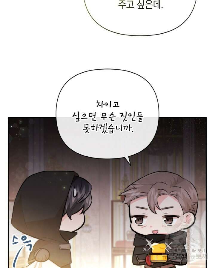 레이디 스칼렛 91화 13