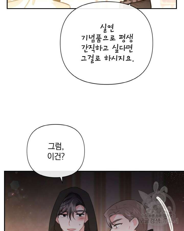 레이디 스칼렛 91화 14