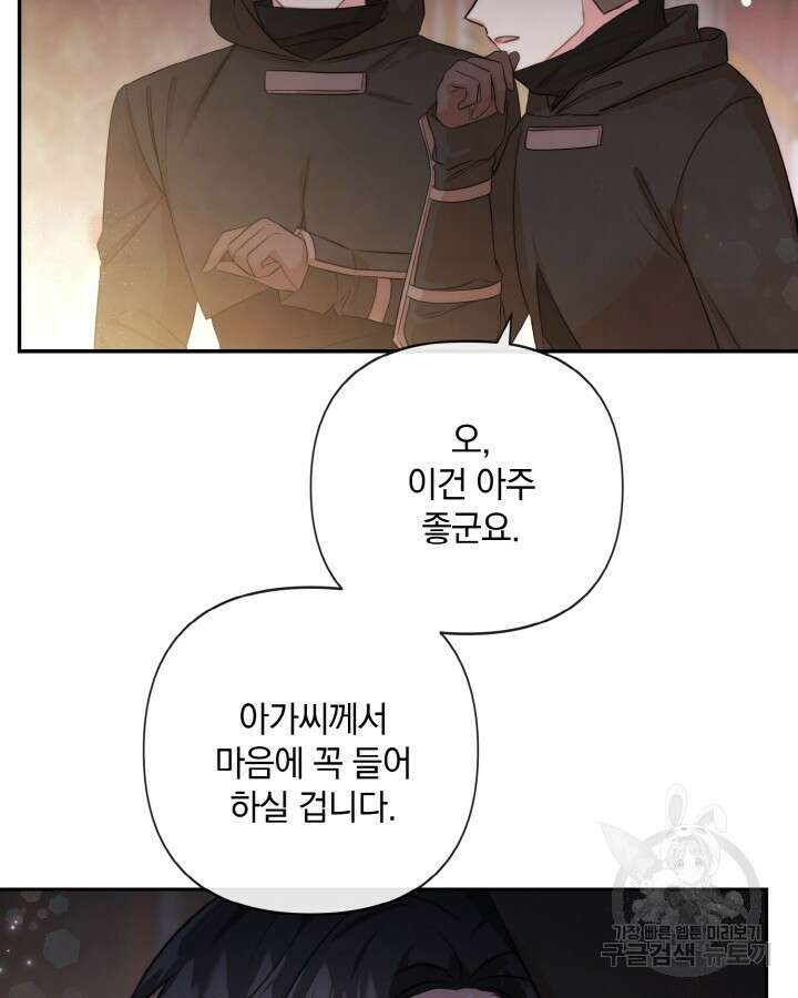 레이디 스칼렛 91화 15