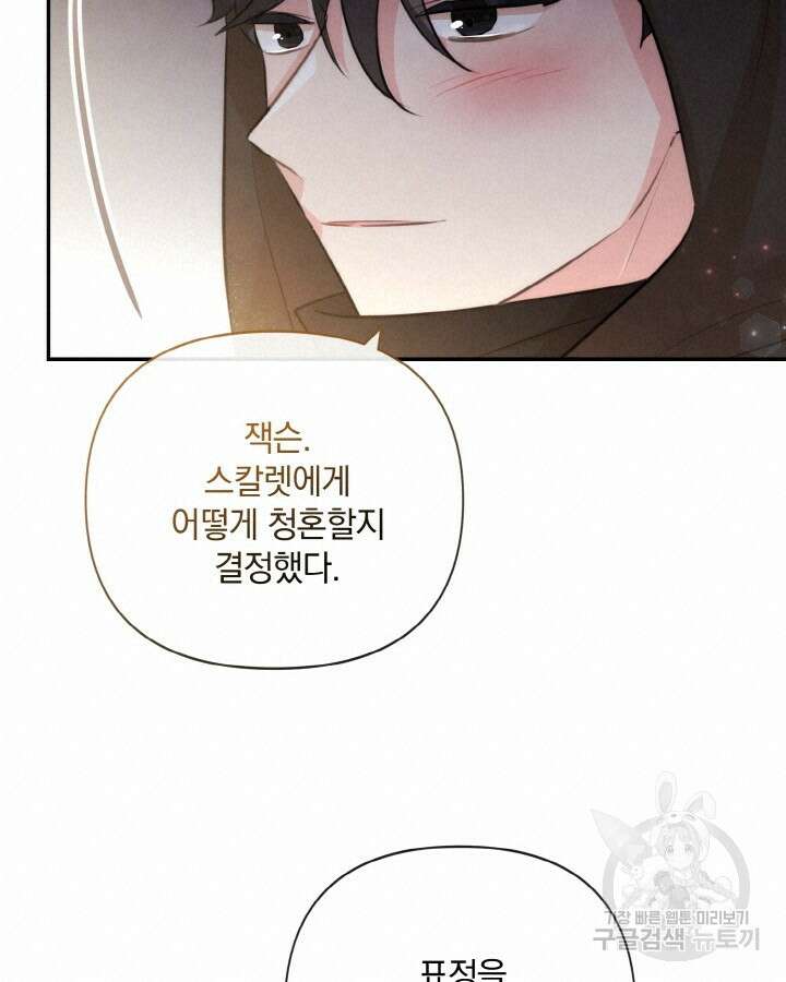레이디 스칼렛 91화 17
