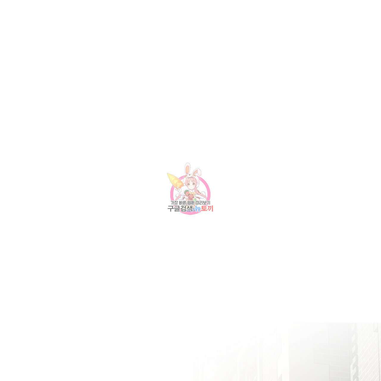 패션(PASSION) 72화 1