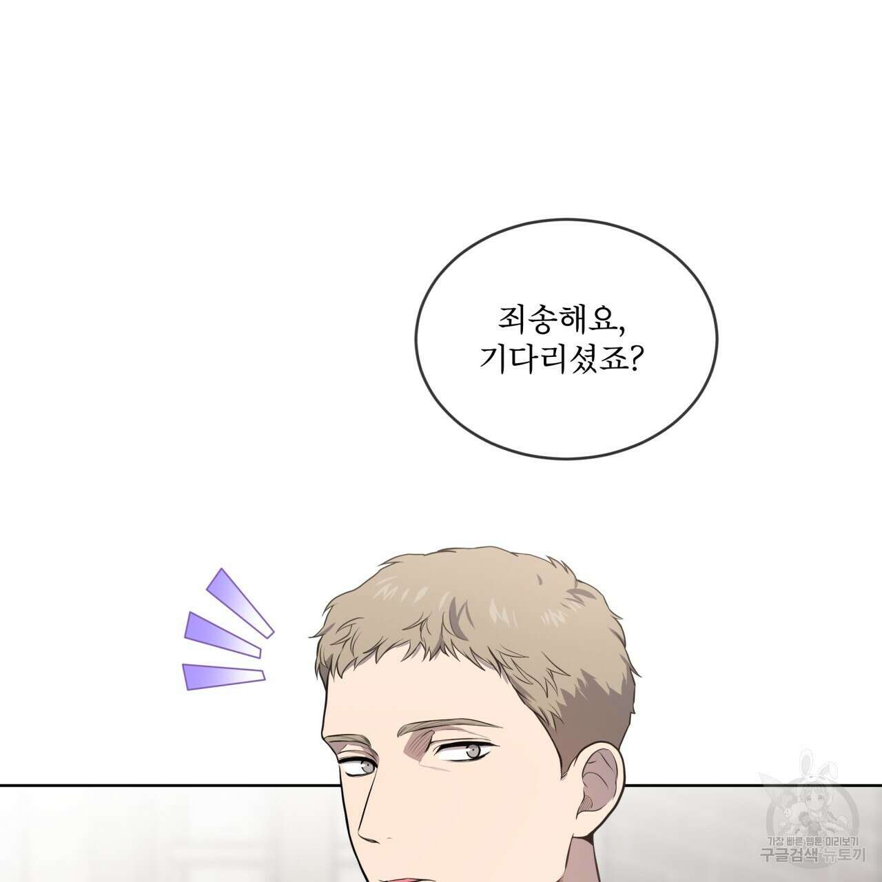 패션(PASSION) 72화 4