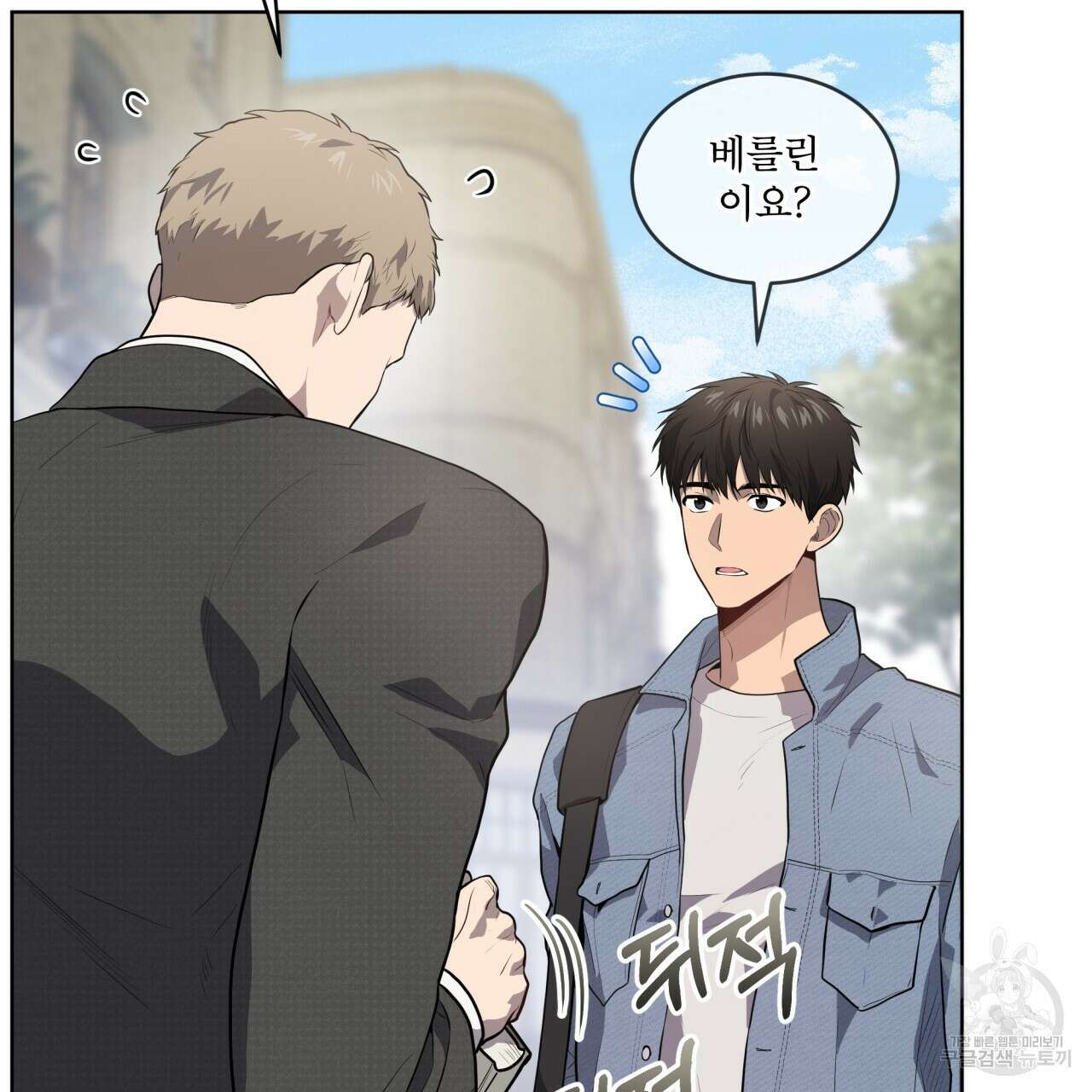 패션(PASSION) 72화 12