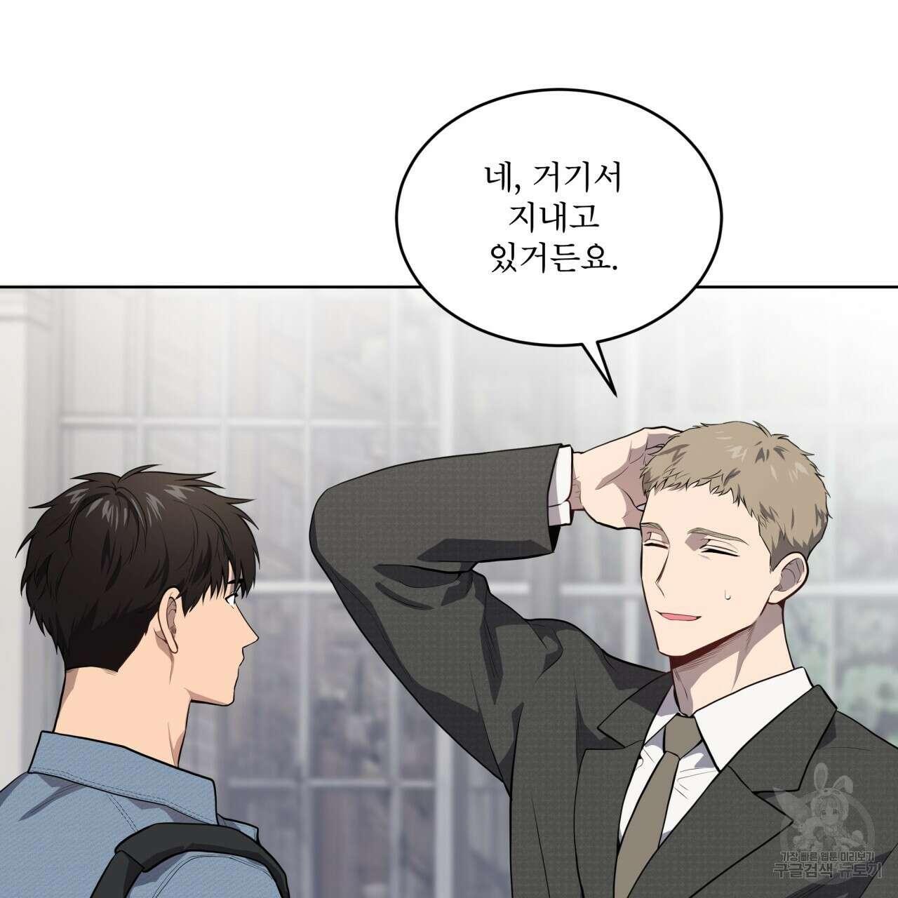 패션(PASSION) 72화 14