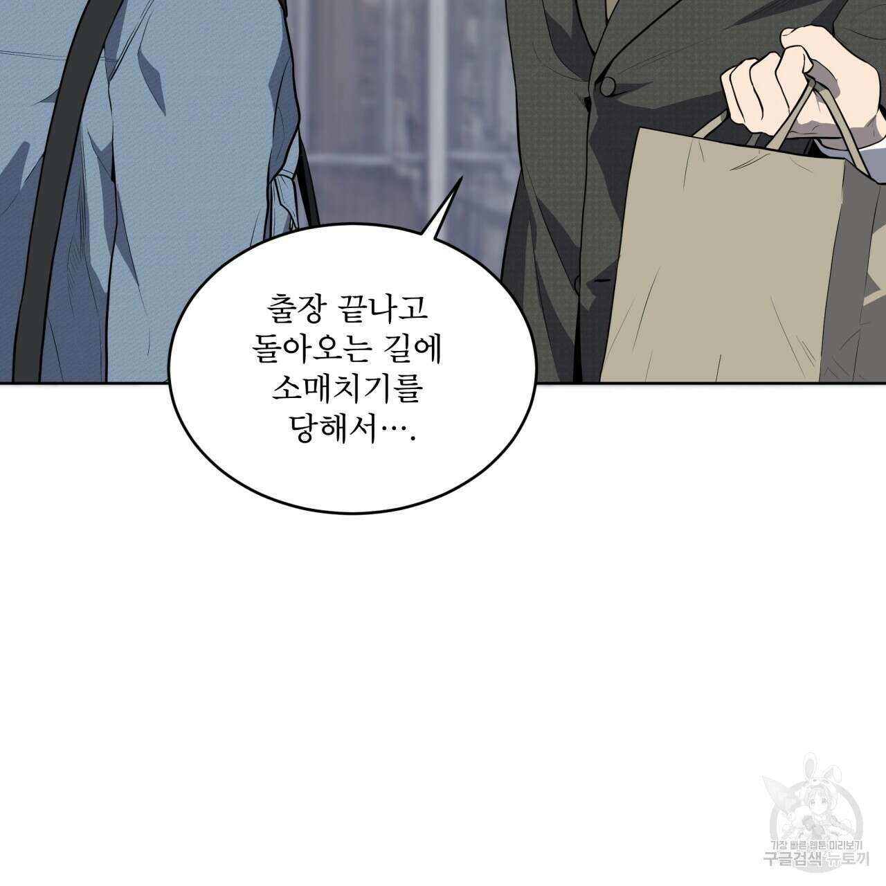 패션(PASSION) 72화 15