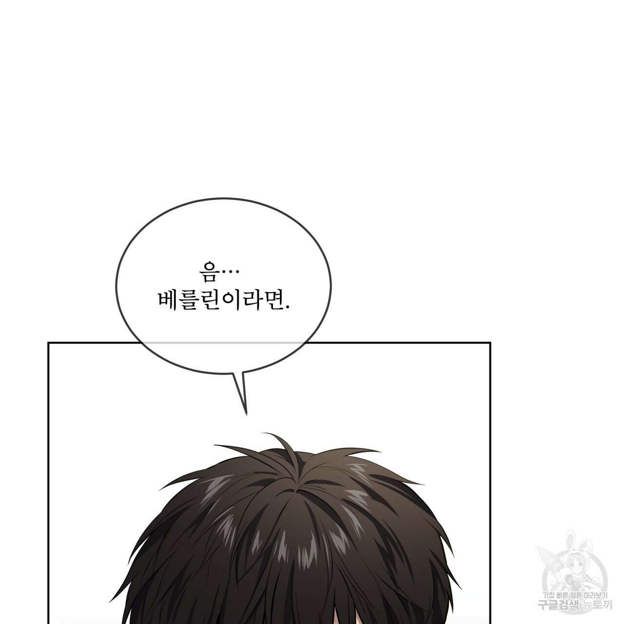 패션(PASSION) 72화 16