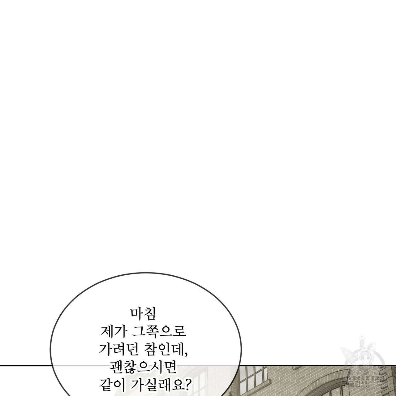 패션(PASSION) 72화 18