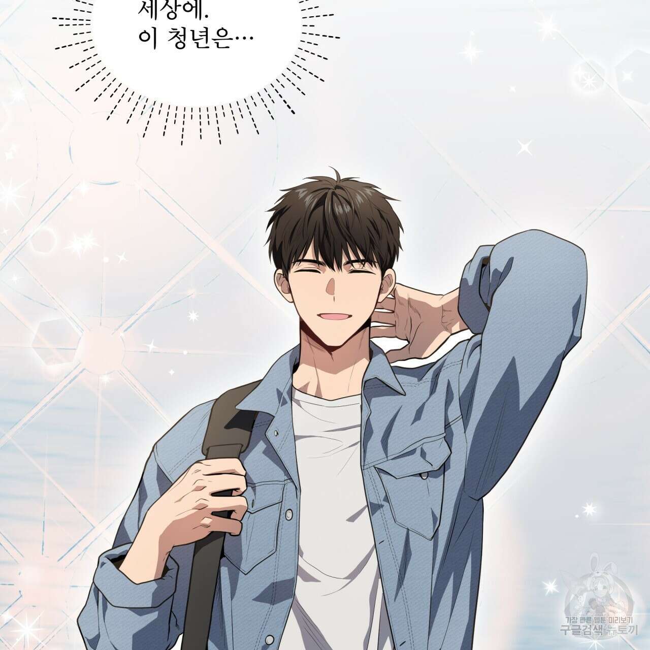 패션(PASSION) 72화 21