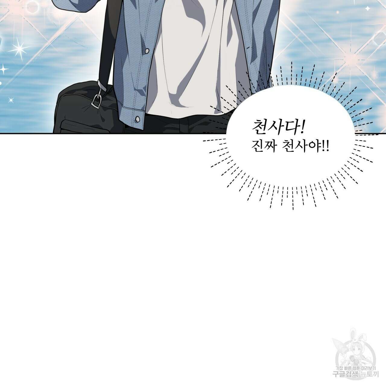 패션(PASSION) 72화 22