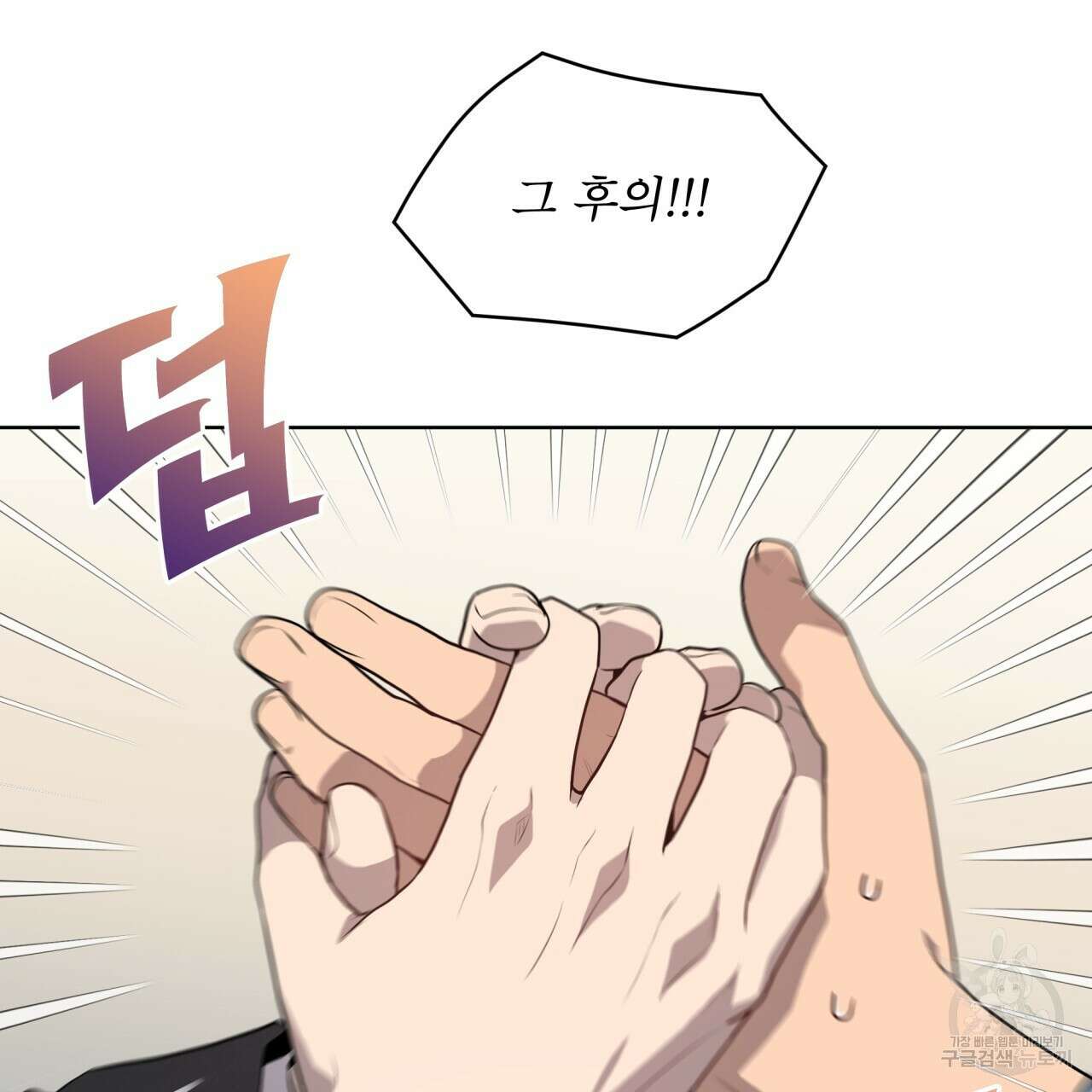 패션(PASSION) 72화 23