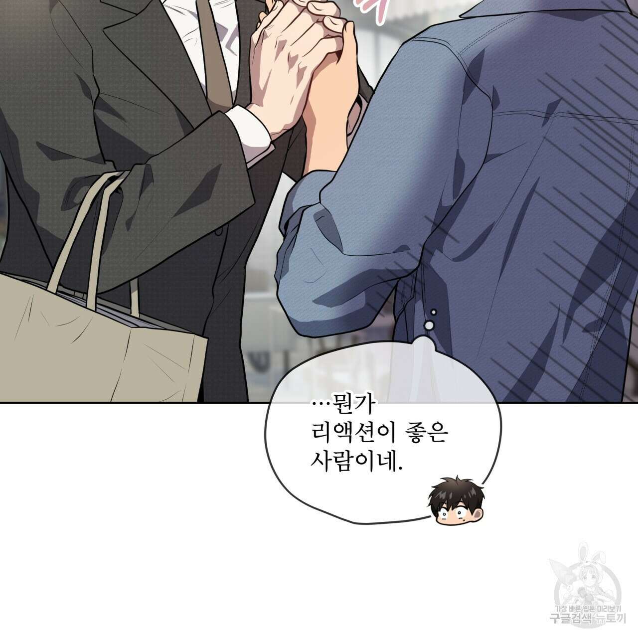 패션(PASSION) 72화 26