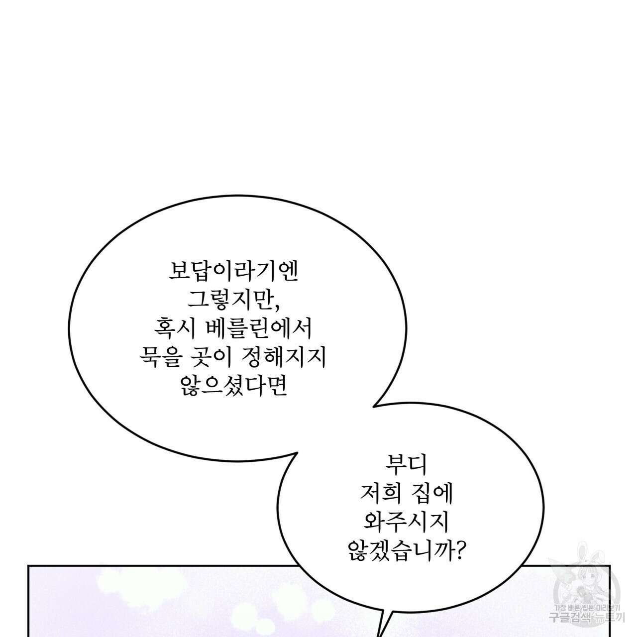 패션(PASSION) 72화 27