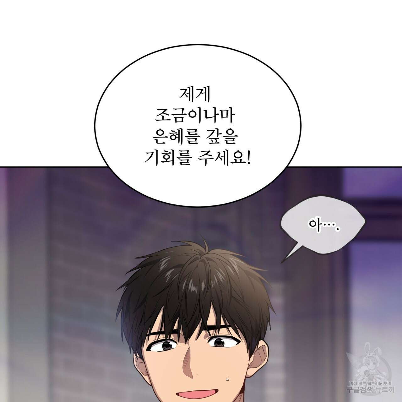 패션(PASSION) 72화 30