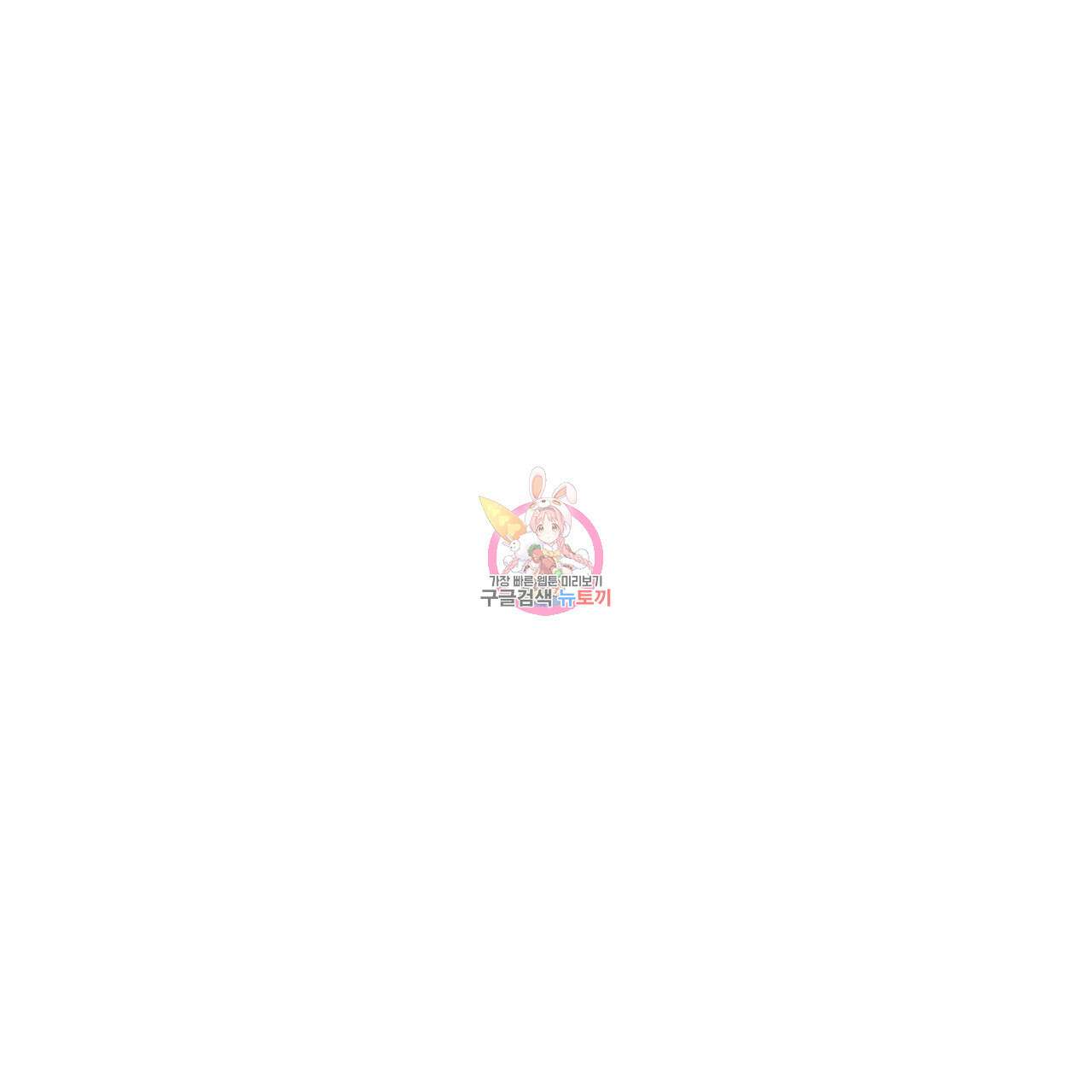 허니 베어 20화 1