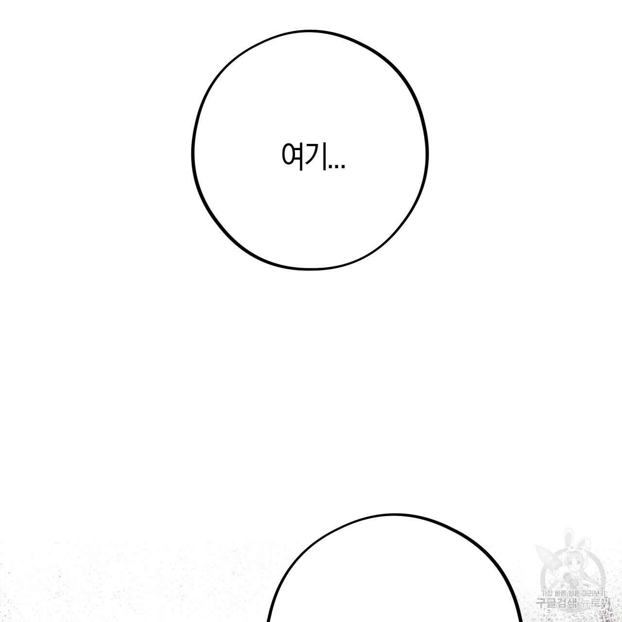 허니 베어 20화 3