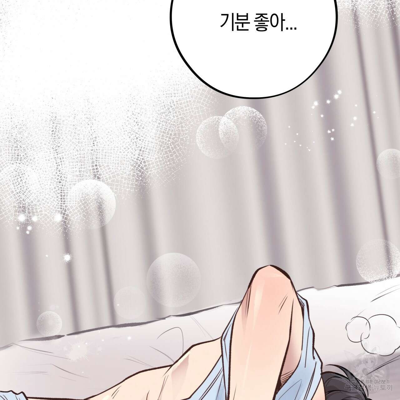 허니 베어 20화 4