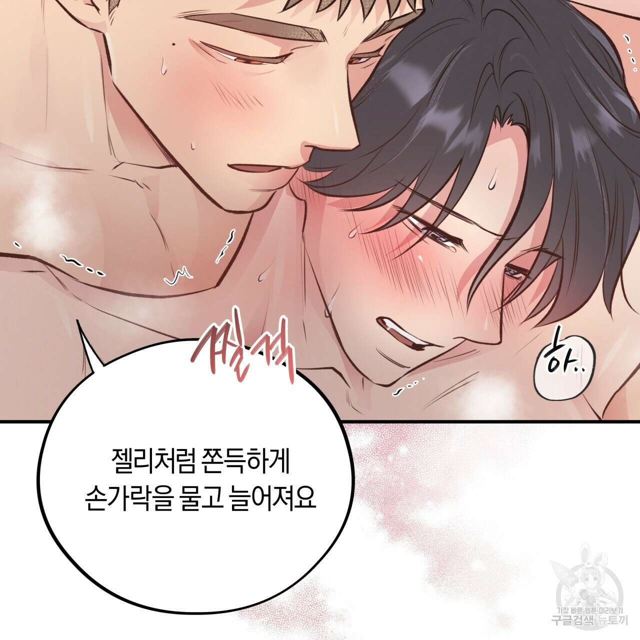 허니 베어 20화 25
