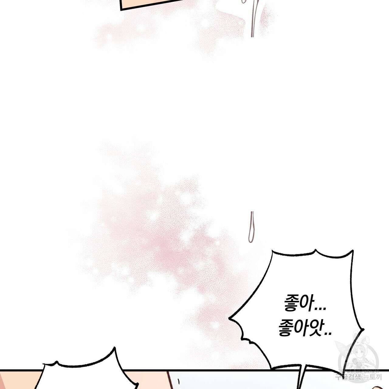 허니 베어 20화 30