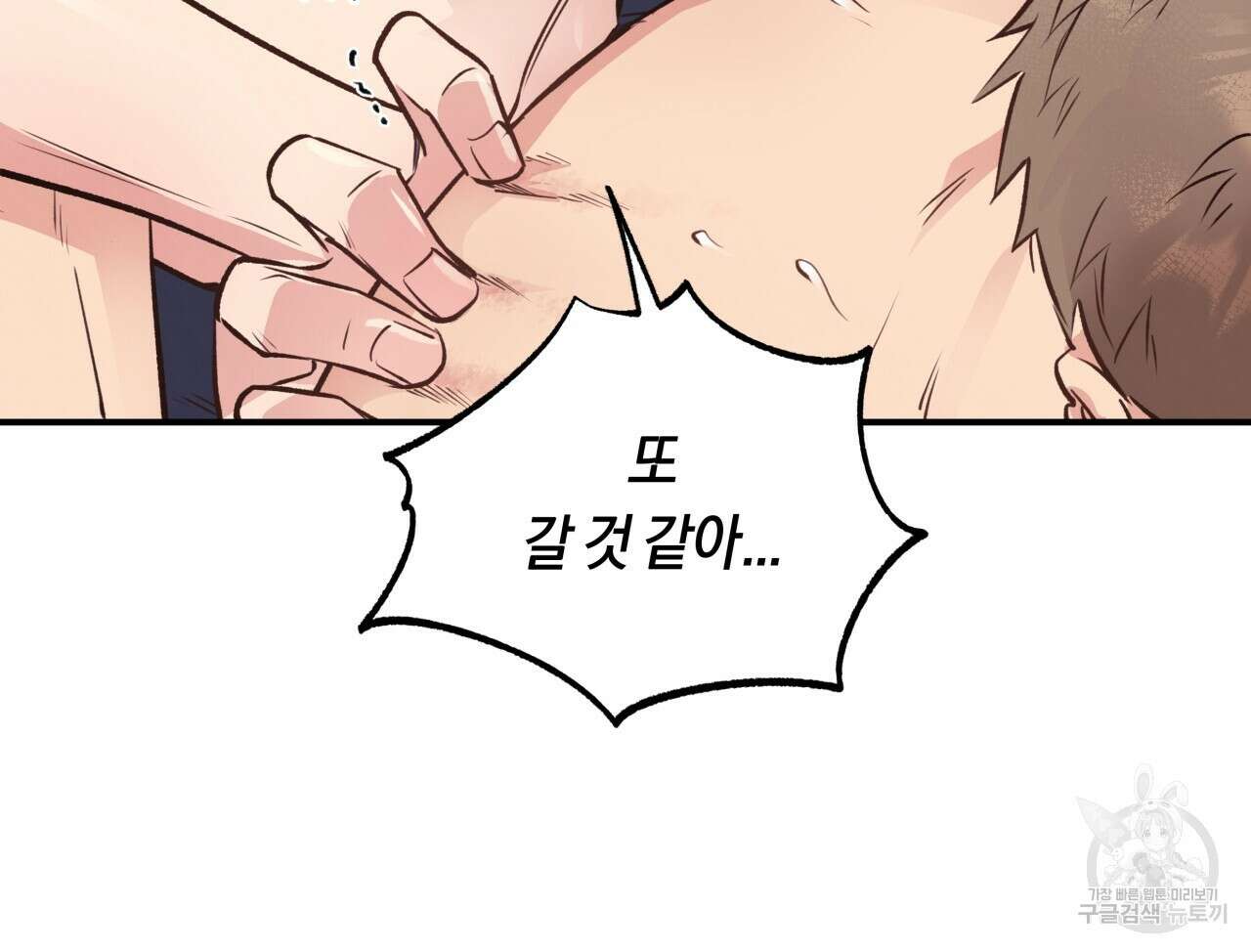허니 베어 20화 32
