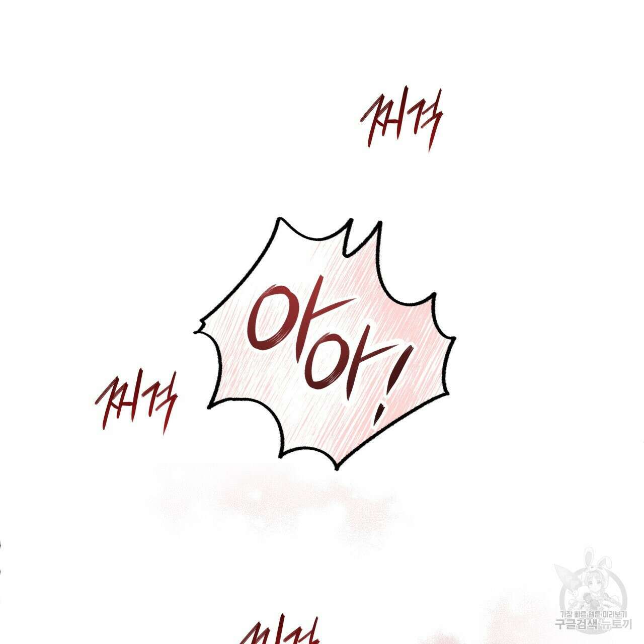 허니 베어 20화 33