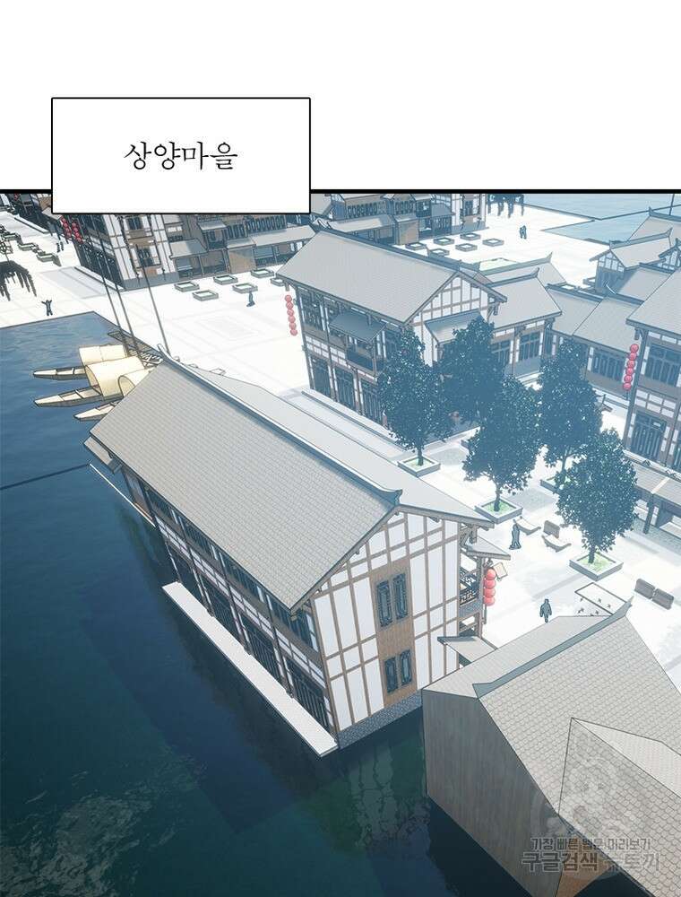 흙수저에서 최강 투신으로 124화 6