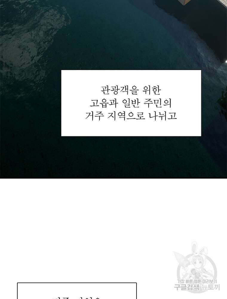 흙수저에서 최강 투신으로 124화 7