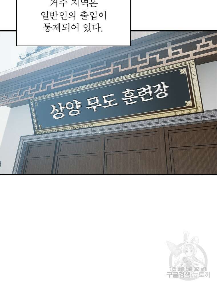 흙수저에서 최강 투신으로 124화 8