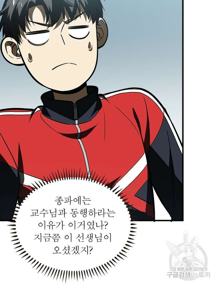 흙수저에서 최강 투신으로 124화 15
