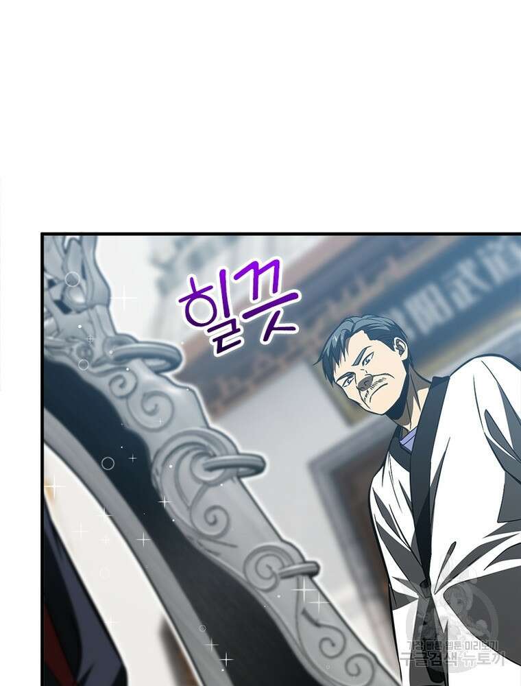 흙수저에서 최강 투신으로 124화 16